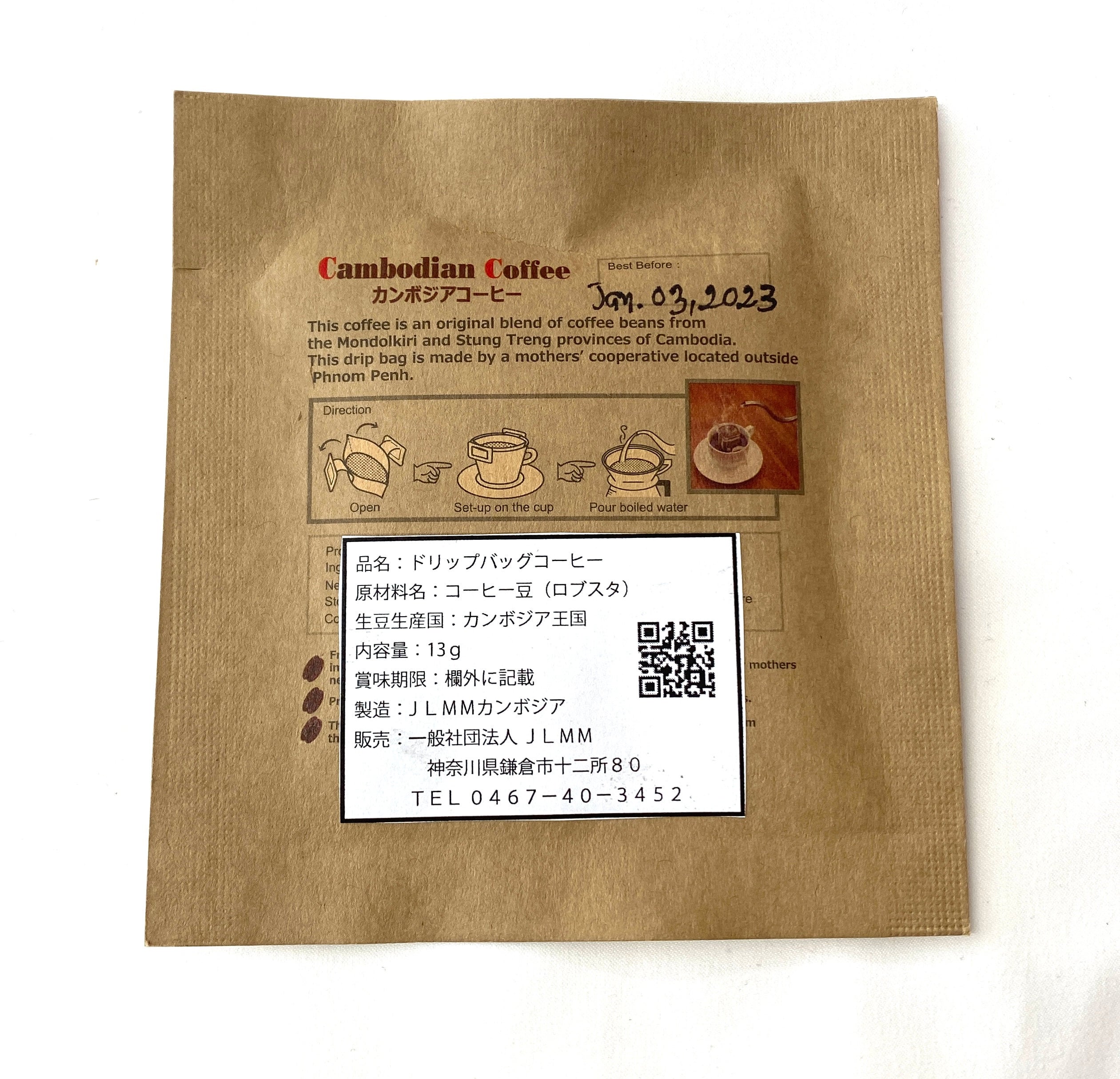カンボジア ドリップパックコーヒー | JLMM